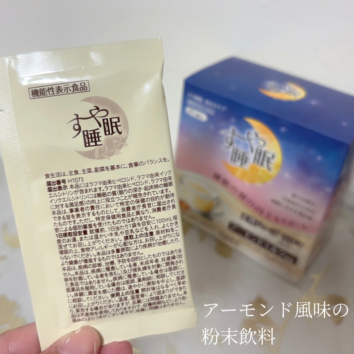 もい on LIPS 「#PR#常盤薬品すや睡眠粉末タイプ税込2,160円眠りの深さ・..」(2枚目)