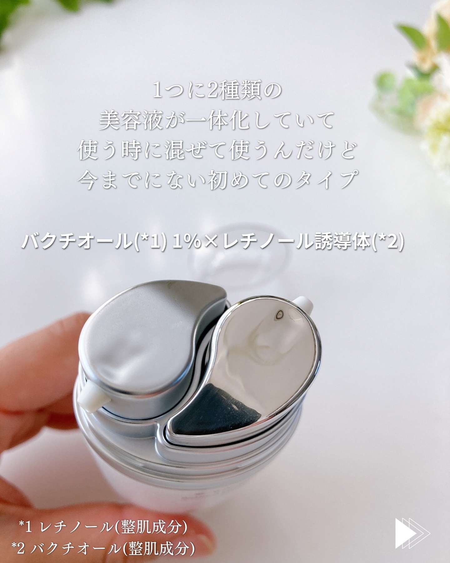 ダーマセラム バクチオール 1％×レチノール誘導体/SHIMBI METHOD/美容液を使ったクチコミ（2枚目）