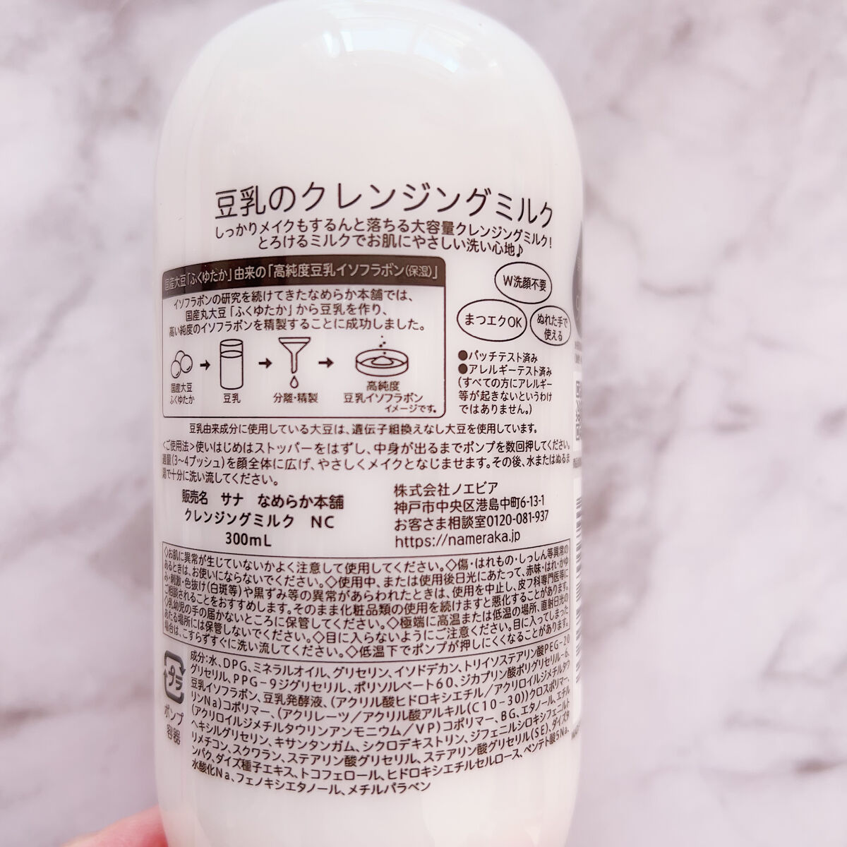 クレンジングミルク NC/なめらか本舗/ミルククレンジングを使ったクチコミ（2枚目）