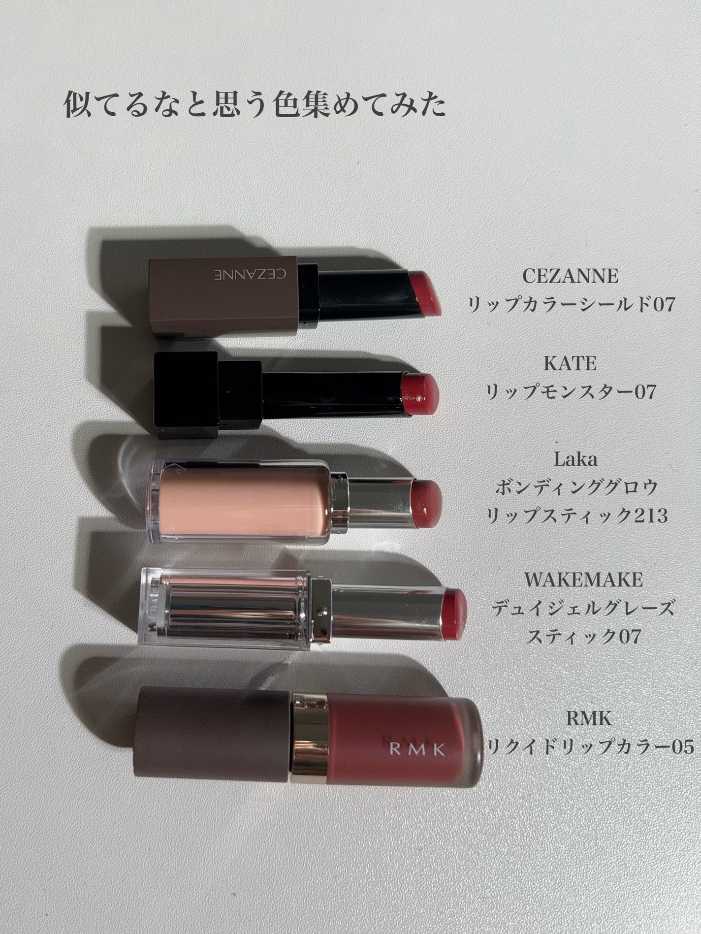 リップカラーシールド/CEZANNE/口紅を使ったクチコミ(5枚目)