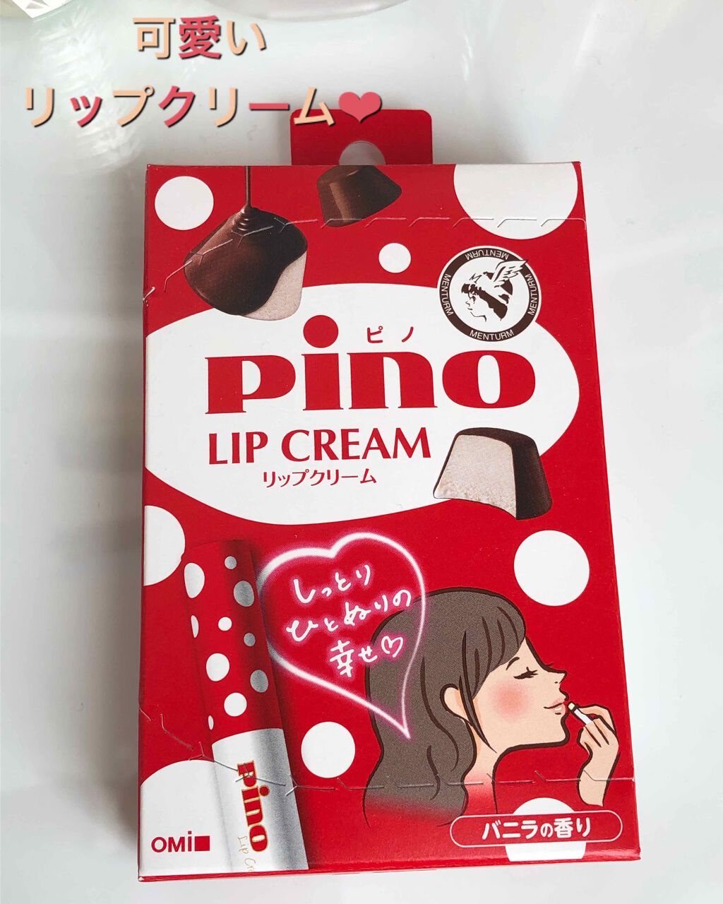 メンタームリップピノ/メンターム/リップクリームを使ったクチコミ（1枚目）