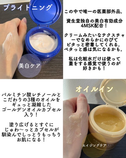 スペシャルジェルクリーム EX(モイスト)/アクアレーベル/オールインワン化粧品を使ったクチコミ(2枚目)