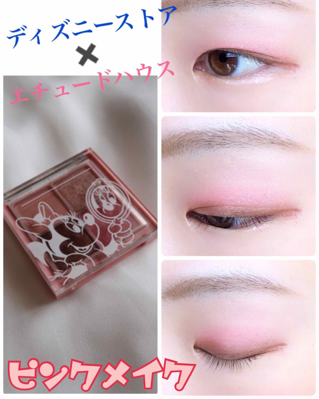 ブレンド フォー アイズ/ETUDE/アイシャドウパレットを使ったクチコミ(1枚目)