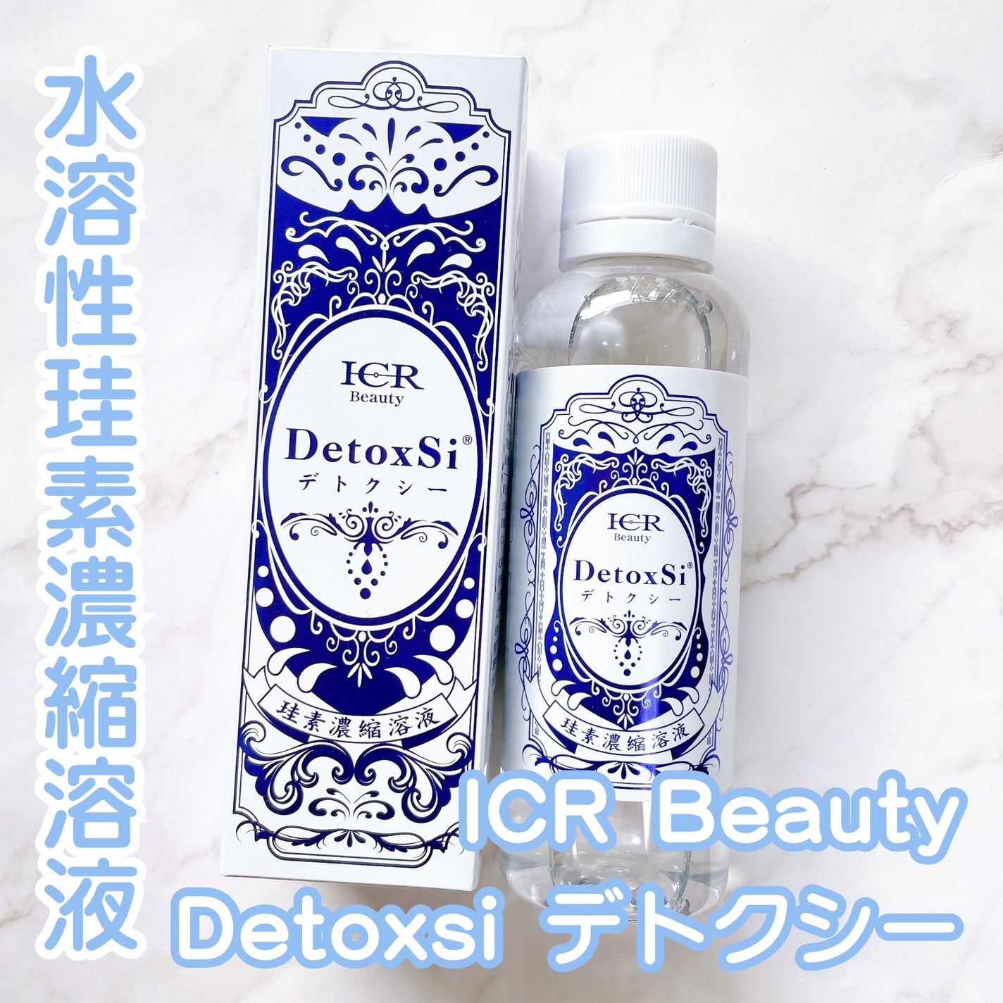 ICR Beauty Detoxsi デトクシー/CBS cosmetics/美容サプリメントを使ったクチコミ(1枚目)
