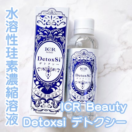 ICR Beauty Detoxsi デトクシー/CBS cosmetics/美容サプリメントを使ったクチコミ(1枚目)