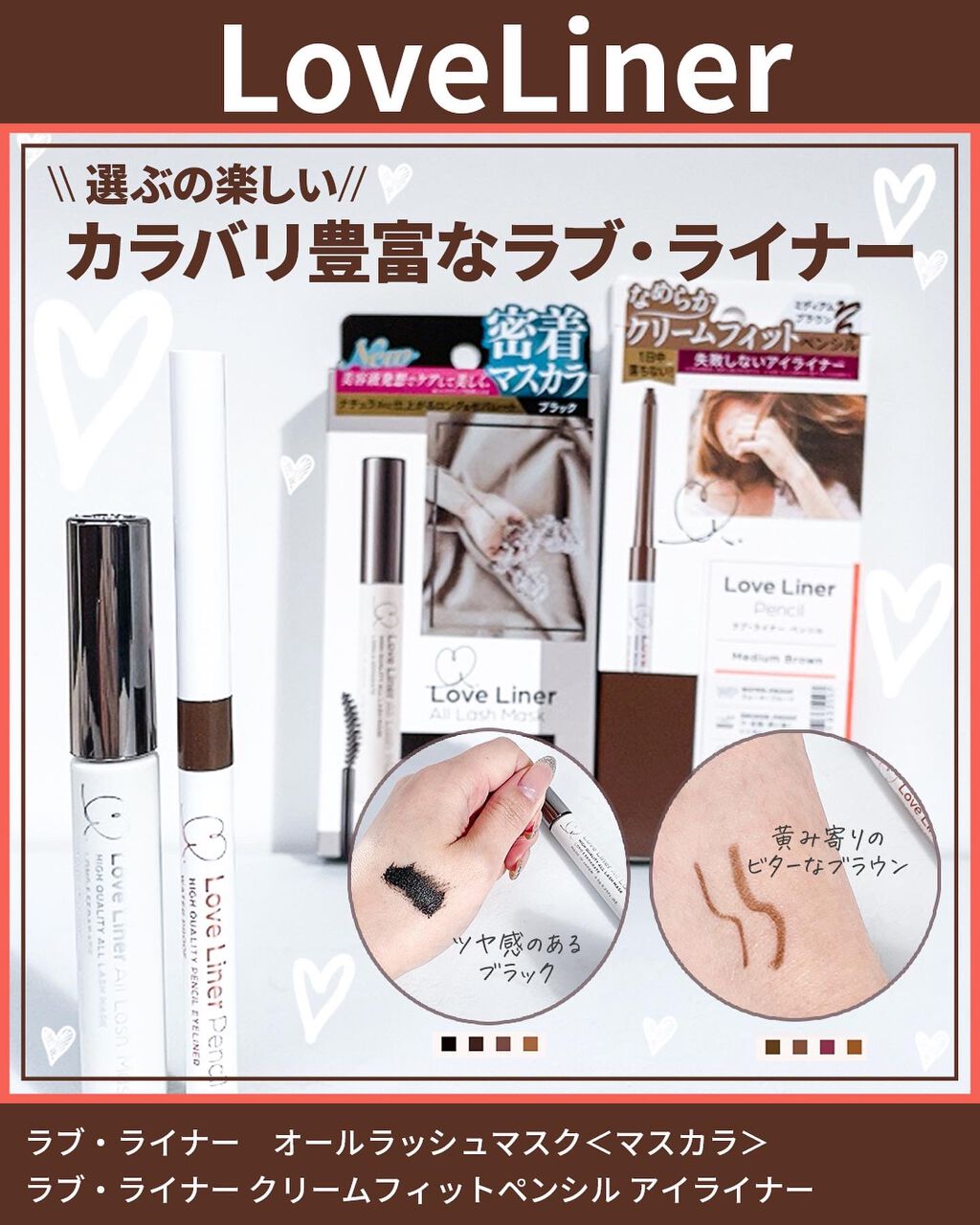 クリームフィットペンシル＜アイライナー＞/ラブ・ライナー/ペンシルアイライナーを使ったクチコミ（1枚目）