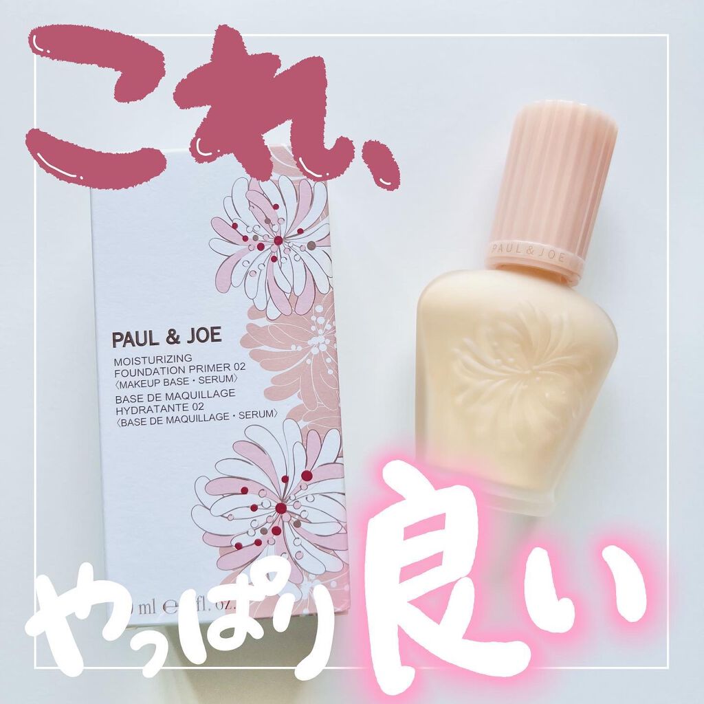 モイスチュアライジング ファンデーション プライマー/PAUL & JOE BEAUTE/化粧下地を使ったクチコミ(1枚目)