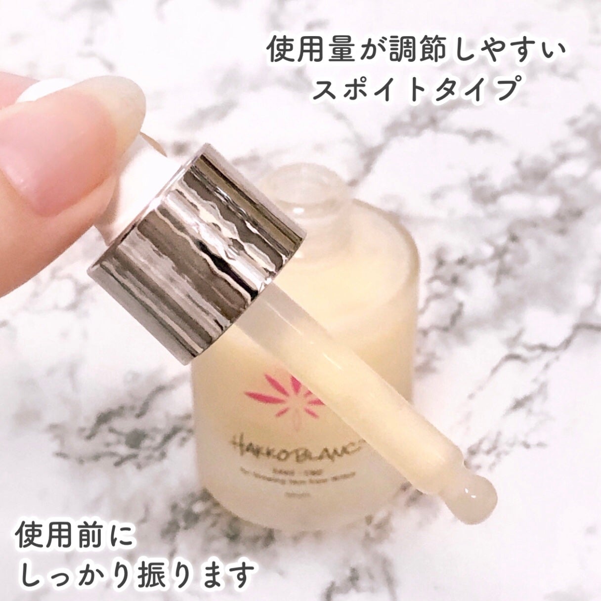 発酵ブラン 美容液 /HAKKOBLANC/美容液を使ったクチコミ(3枚目)