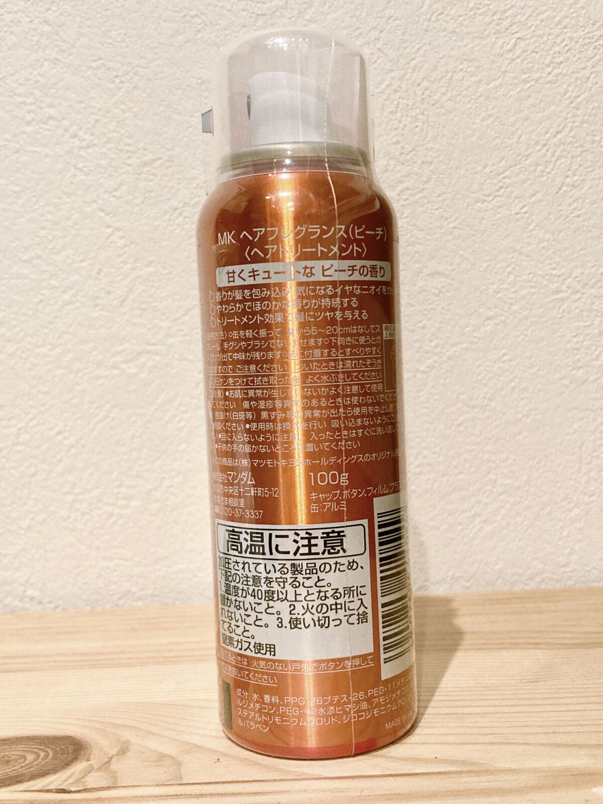 matsukiyo ヘアフレグランスのクチコミ「お久しぶりです！あちです！今回は自分的モテフレグランスをご紹介していきたいと思います!!


.....」（3枚目）