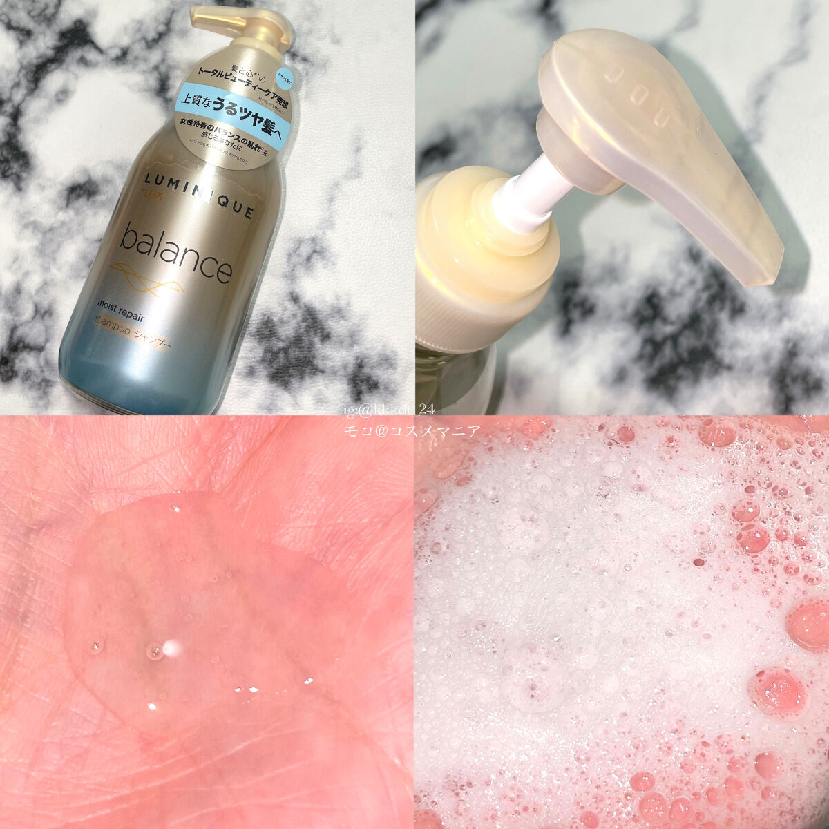 ルミニーク バランス モイストリペア シャンプー/トリートメント/LUX/市販シャンプーを使ったクチコミ（3枚目）
