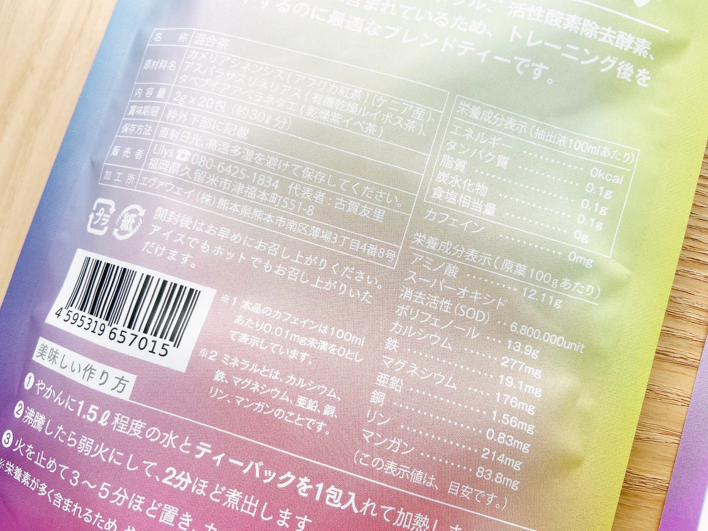 ZERO TEA/ZERO TEA/美容ドリンクを使ったクチコミ(6枚目)