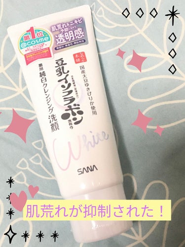 なめらか本舗 薬用クレンジング洗顔 Nのクチコミ「今回は愛用品について！！！
もう3本目突入！！！

なめらか本舗 薬用クレンジング洗顔 N
な.....」（2枚目）