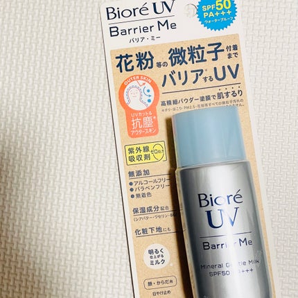 ビオレUV バリア・ミー ミネラルジェントルミルク/ビオレ/日焼け止めミルクを使ったクチコミ(1枚目)