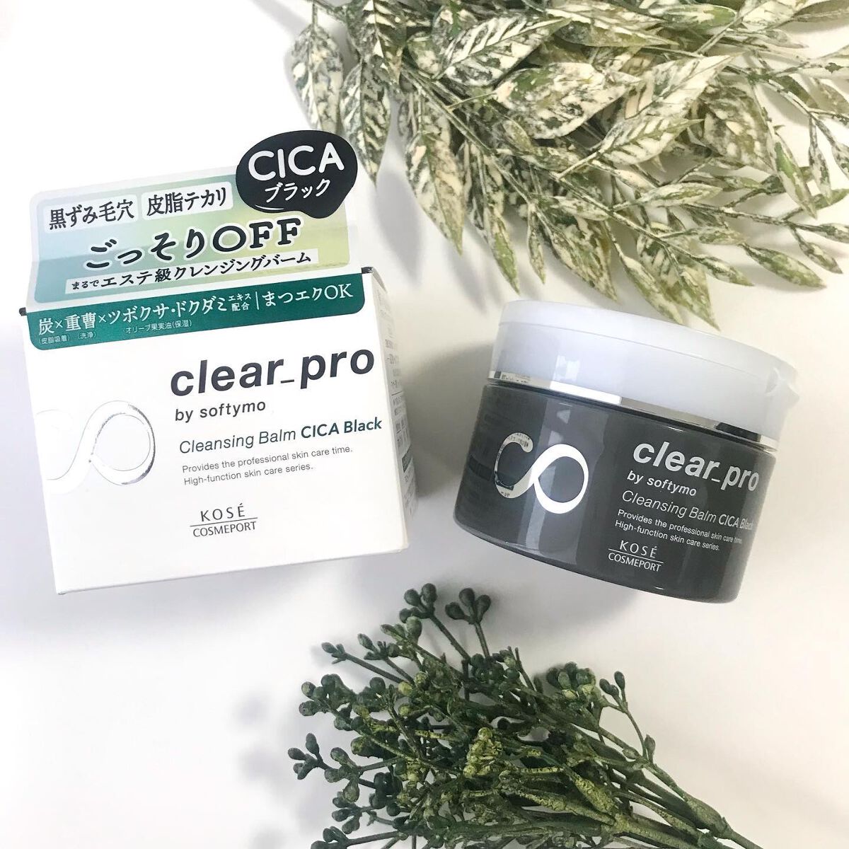 ソフティモ クリアプロ クレンジングバーム CICA ブラック/ソフティモ/クレンジングバームを使ったクチコミ(1枚目)