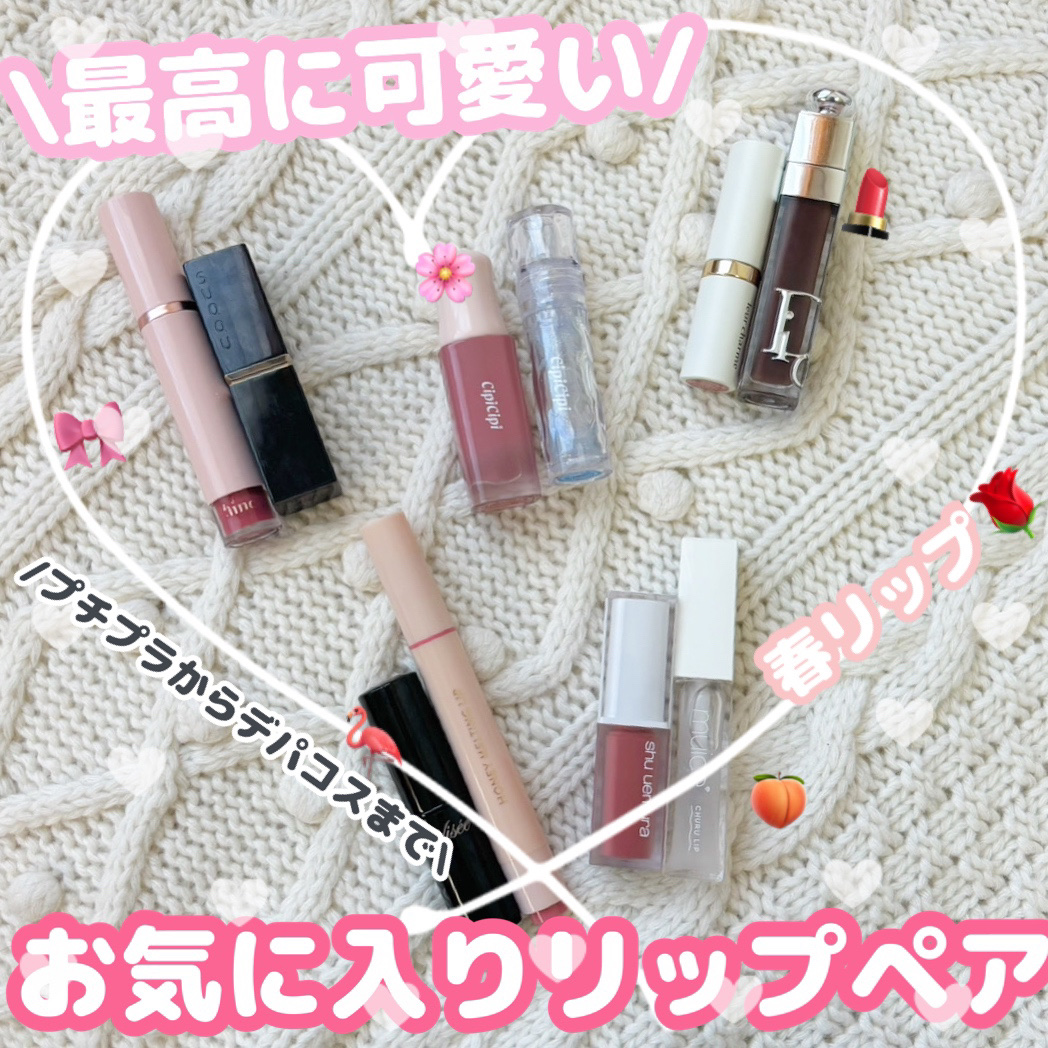 ネンマクフェイク ルージュ/Visée/口紅を使ったクチコミ（1枚目）