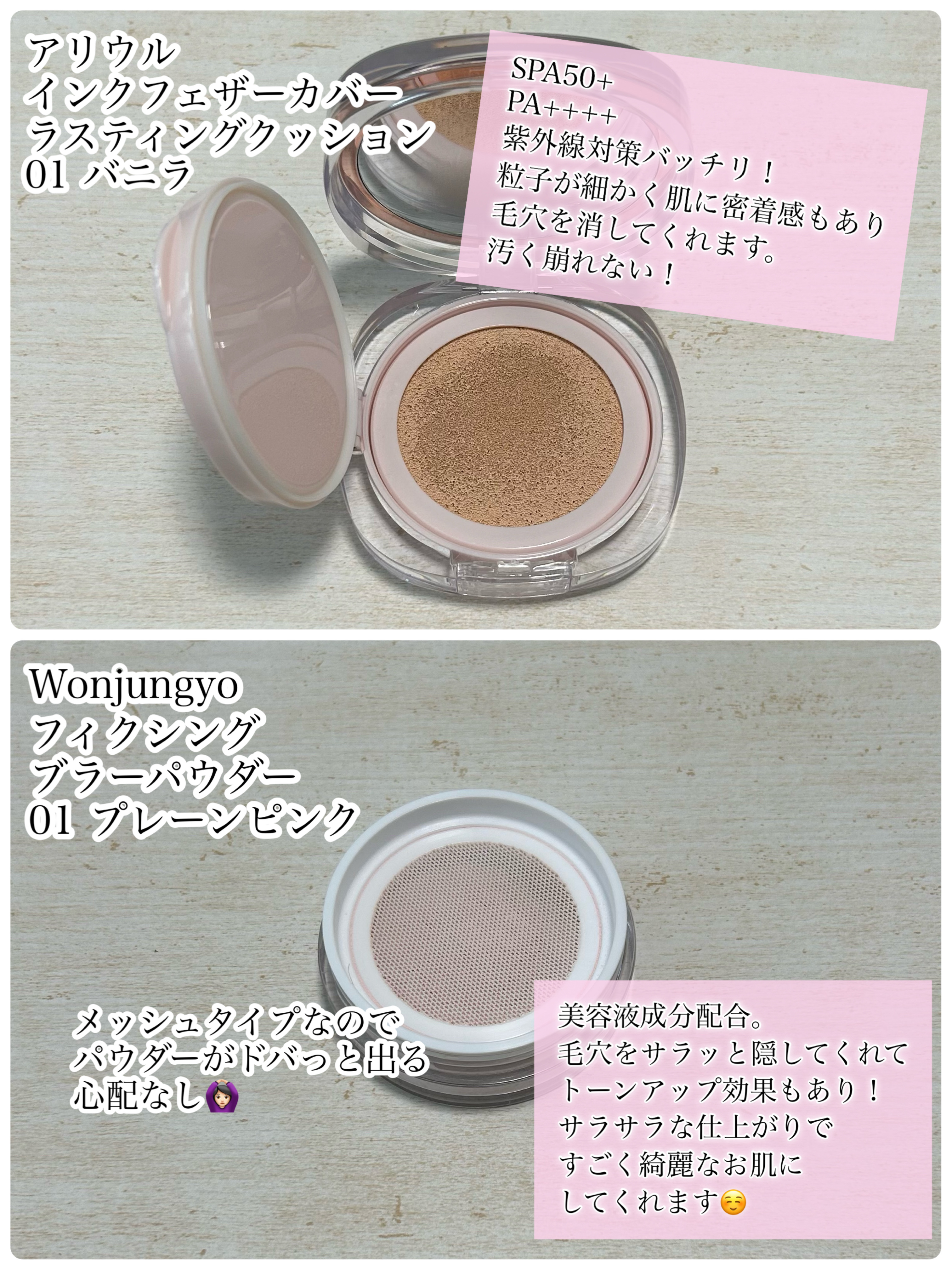 ウォンジョンヨ フィクシングブラーパウダー N/Wonjungyo/ルースパウダーを使ったクチコミ（2枚目）