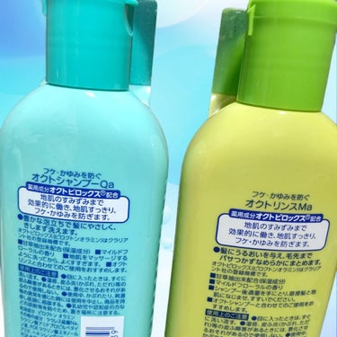 オクト 薬用シャンプー／リンスのクチコミ「リピート品です♪
小5の娘が、どのシャンプーを使用しても痒みが出始めて痒みに効くシャンプーを探.....」（2枚目）