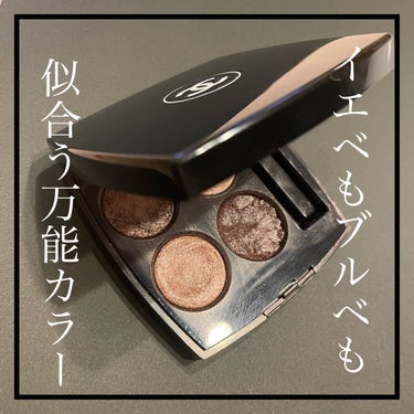 レ キャトル オンブル 226 ティセ リボリ/CHANEL/アイシャドウパレットを使ったクチコミ（1枚目）