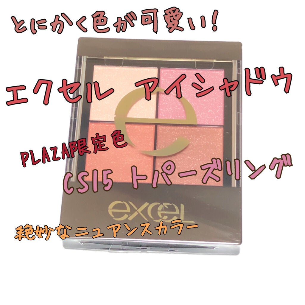 リアルクローズシャドウ/excel/アイシャドウパレットを使ったクチコミ(1枚目)