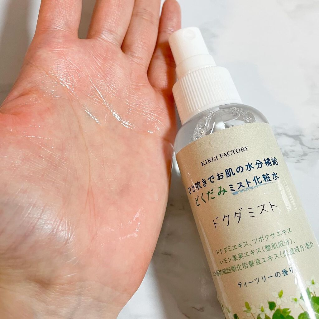 どくだみミスト化粧水/KIREI FACTORY/ミスト状化粧水を使ったクチコミ（2枚目）