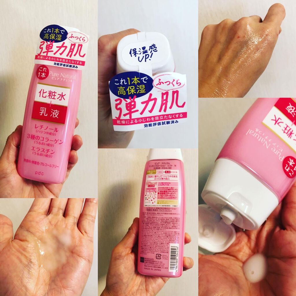 ピュア　ナチュラル　エッセンスローション　リフト　/pdc/オールインワン化粧品を使ったクチコミ（3枚目）