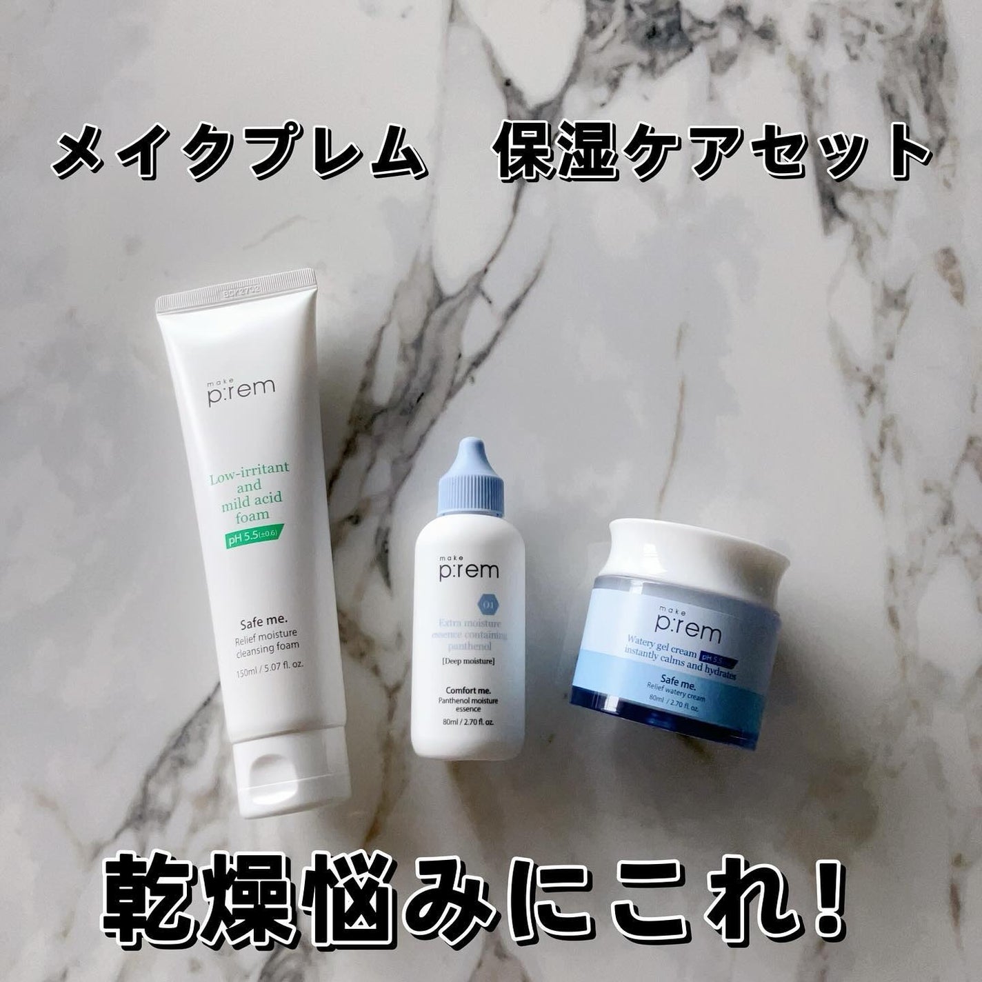 セーフミー リリーフモイスチャー クレンジングフォーム/make prem/洗顔フォームを使ったクチコミ(1枚目)