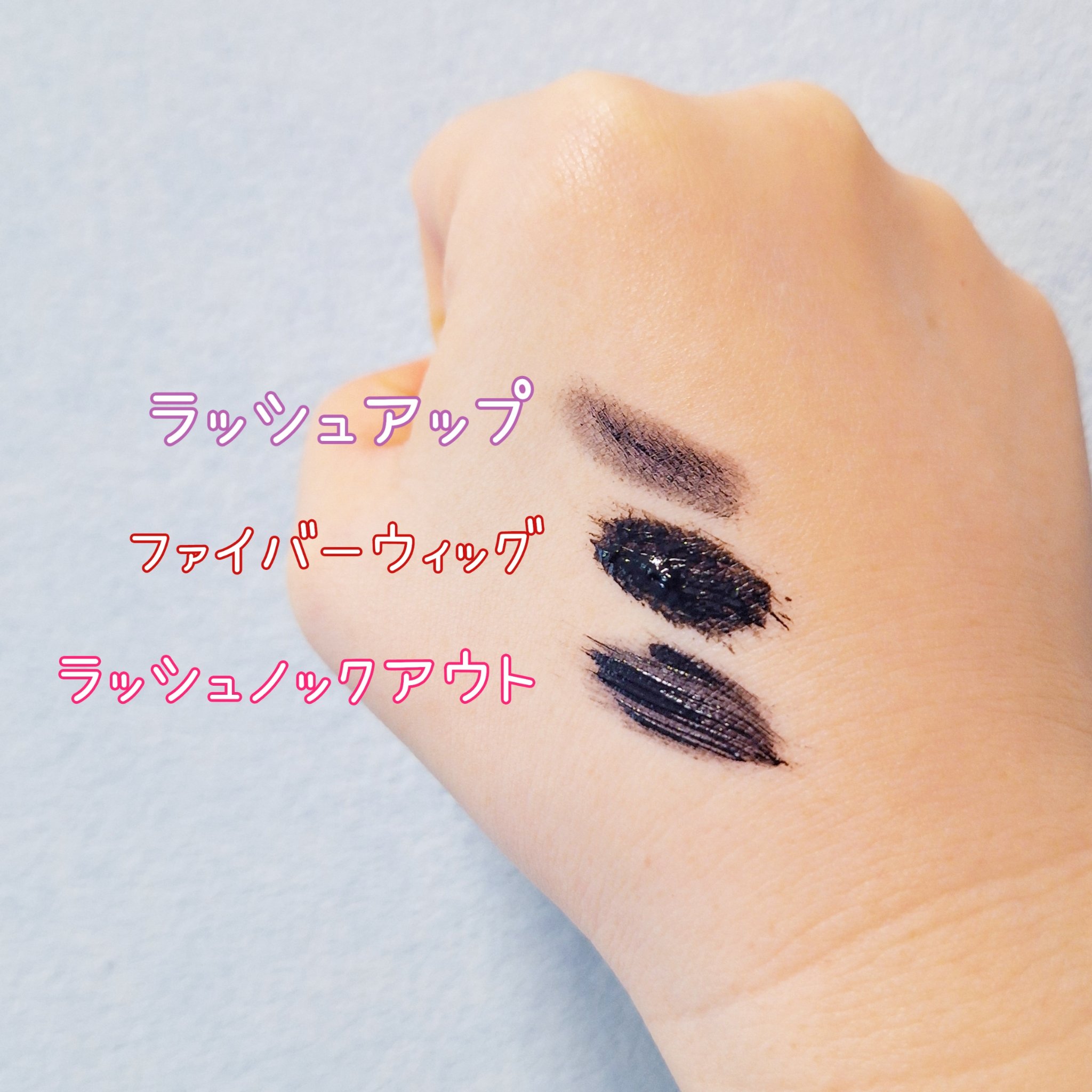 「塗るつけまつげ」ロングタイプ/デジャヴュ/マスカラを使ったクチコミ（3枚目）