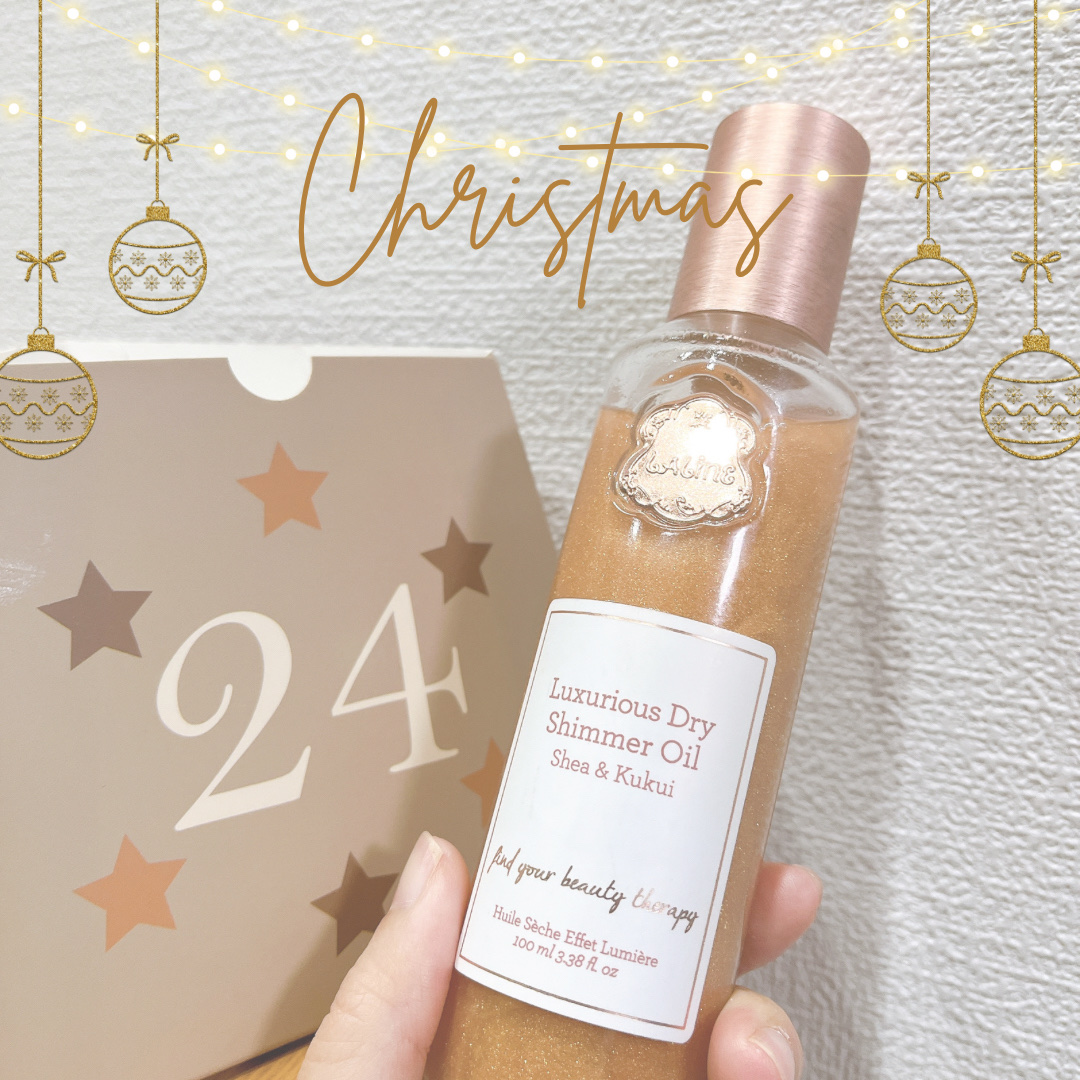 ラリン s&k ラグジュリアス ドライシマーオイル/Laline/ボディオイルを使ったクチコミ（1枚目）