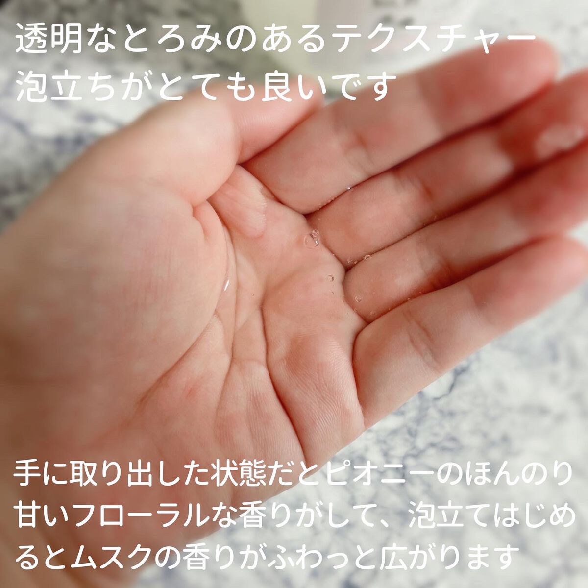 インフランス ヘアシャンプー ブルーミングピオニー/トリートメント ブルーミングピオニー/jmella/市販シャンプーを使ったクチコミ(3枚目)