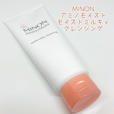 ミノン ミノン アミノモイスト モイストミルキィ クレンジングのクチコミ「MINONアミノモイストモイストミルキィクレンジングをいただきました！
クリームタイプで
すっ.....」（1枚目）