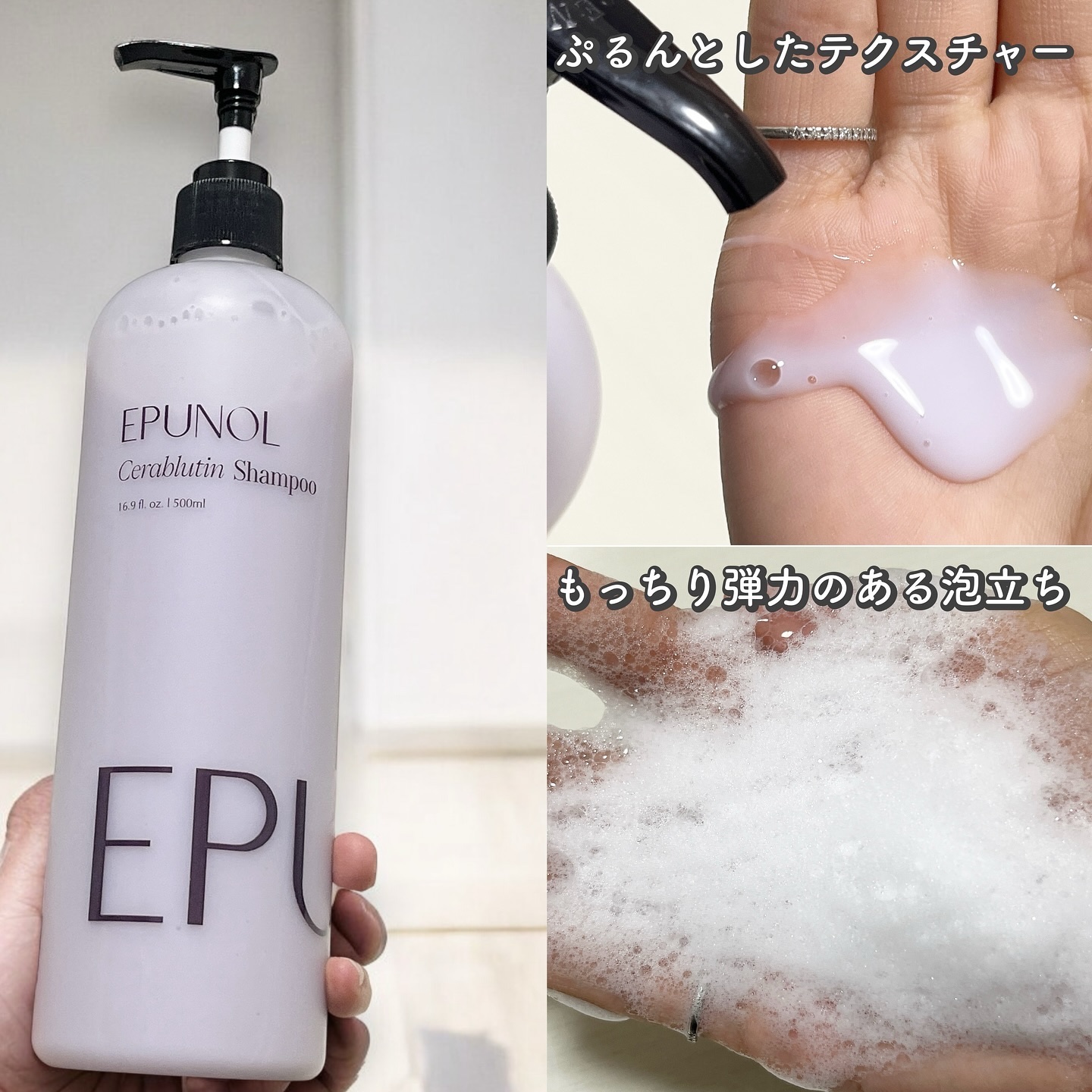 セラブルーチンシャンプー/Epunol/市販シャンプーを使ったクチコミ（2枚目）