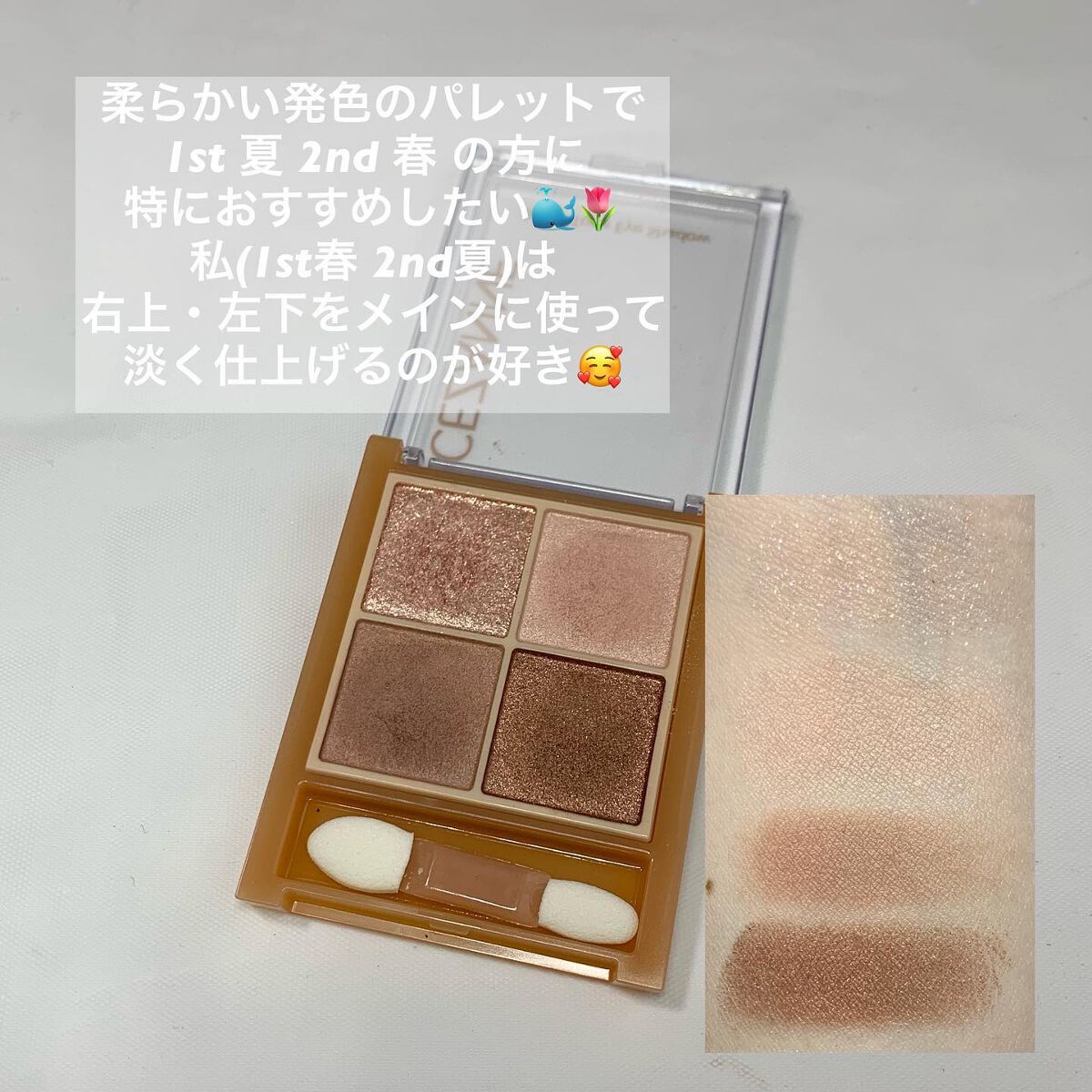 ベージュトーンアイシャドウ/CEZANNE/アイシャドウパレットを使ったクチコミ(2枚目)