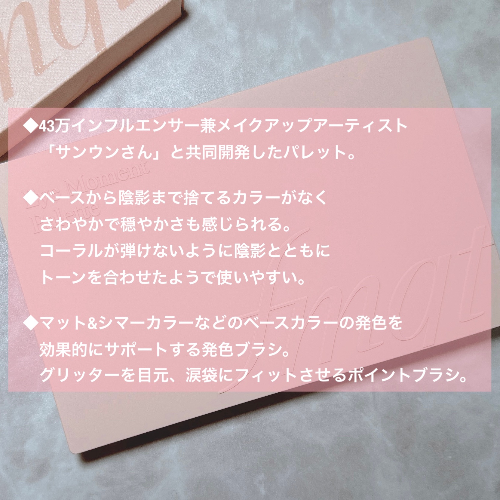 アイモーメント10色パレット 8g/THE FACE SHOP/アイシャドウパレットを使ったクチコミ（2枚目）