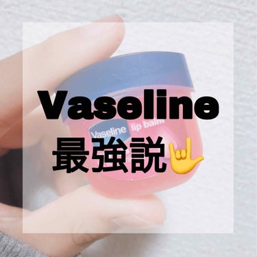 こんにちは！りおんです_🍒

今回はVaselineから出ている、
【Vaseline lip balm rosy lips 】を紹介していきたいと思います👍

こちらは私の好きな防弾少年団のジョングク
