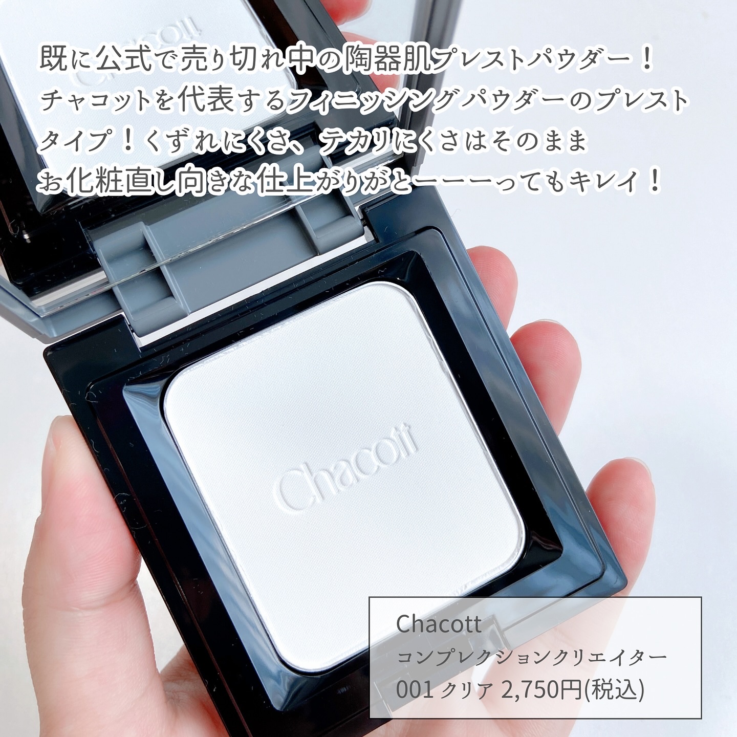 コンプレクションクリエイター/チャコット・コスメティクス/プレストパウダーを使ったクチコミ（2枚目）
