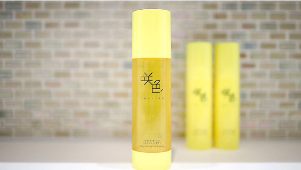 咲色 ハイドレーションセラムBS