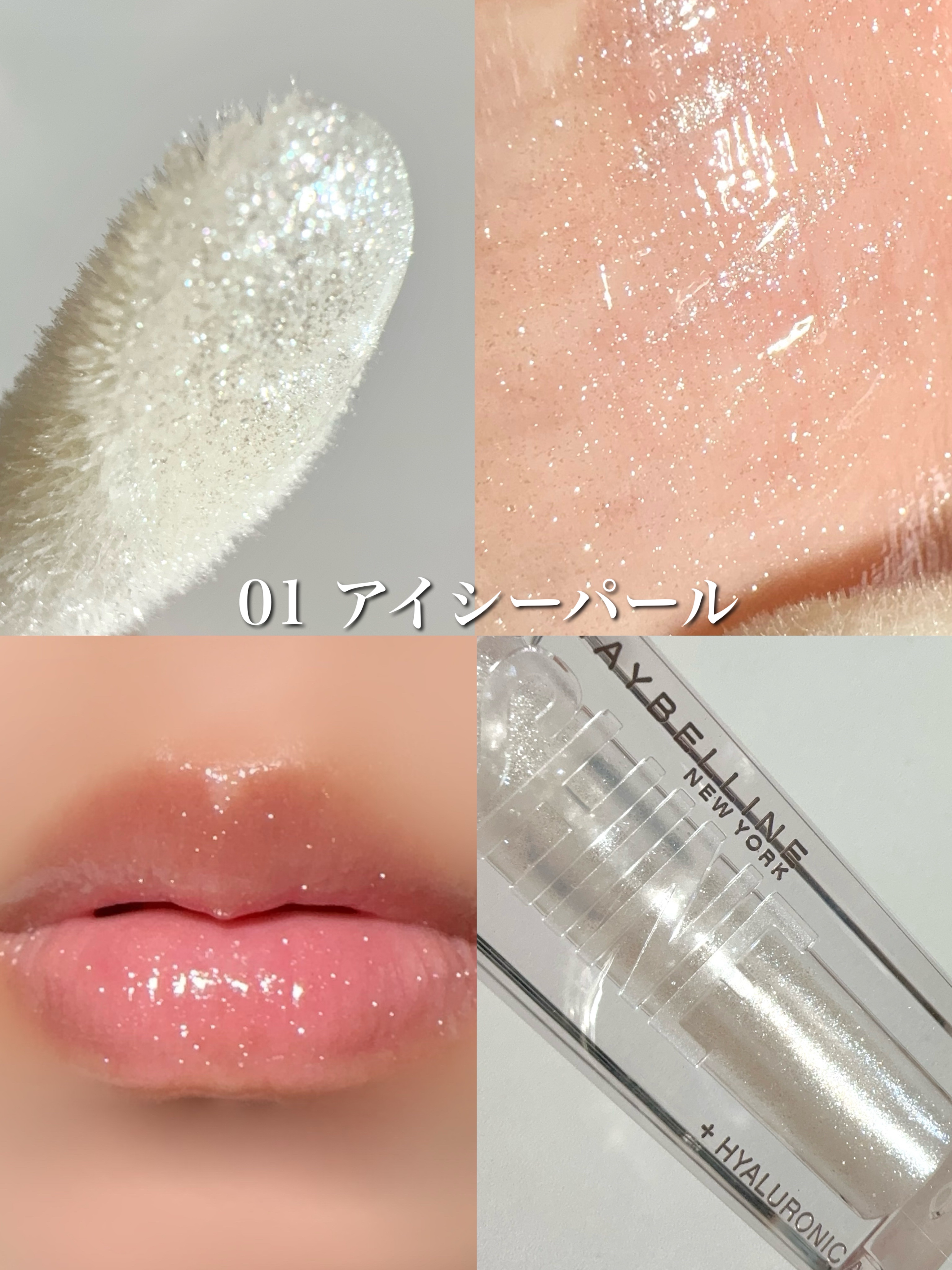 リフターシャイン 007 アーリーサンセット/MAYBELLINE NEW YORK/リップグロスを使ったクチコミ（3枚目）