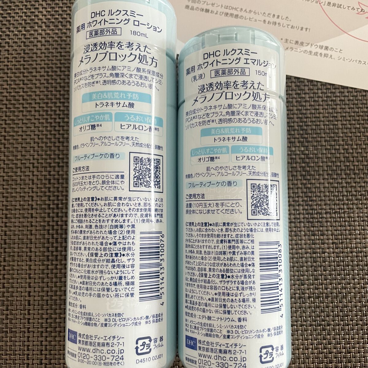 DHCルクスミー 薬用ホワイトニング ローション/DHC/化粧水を使ったクチコミ（2枚目）