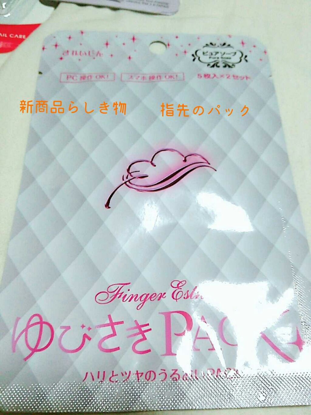 ハンドベール ハリツヤ バリアクリーム/メンソレータム/ハンドクリームを使ったクチコミ(2枚目)