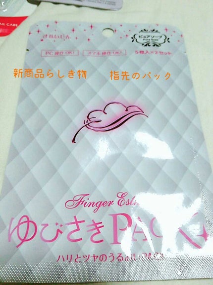 爪強化ベースコート/DAISO/ネイルベースコートを使ったクチコミ(2枚目)