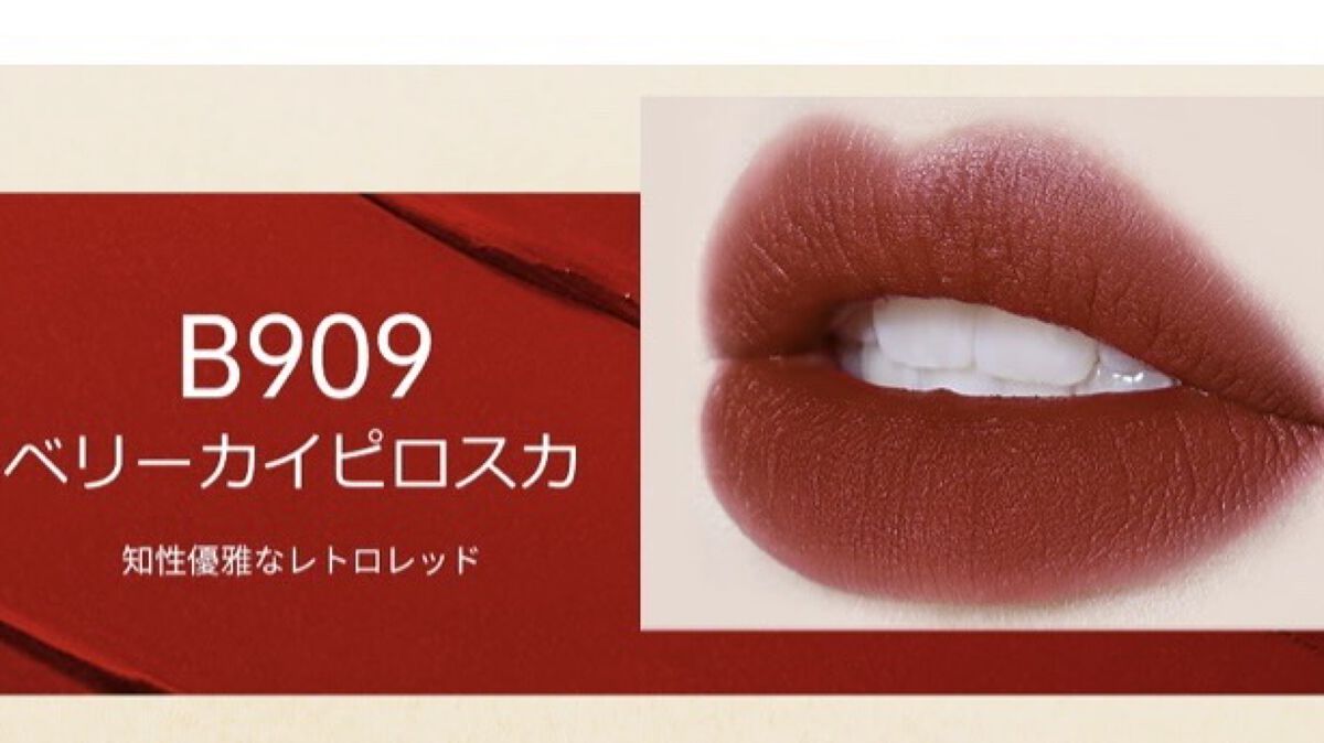 モイストベルベットリップラッカー/COLORKEY/口紅を使ったクチコミ（2枚目）