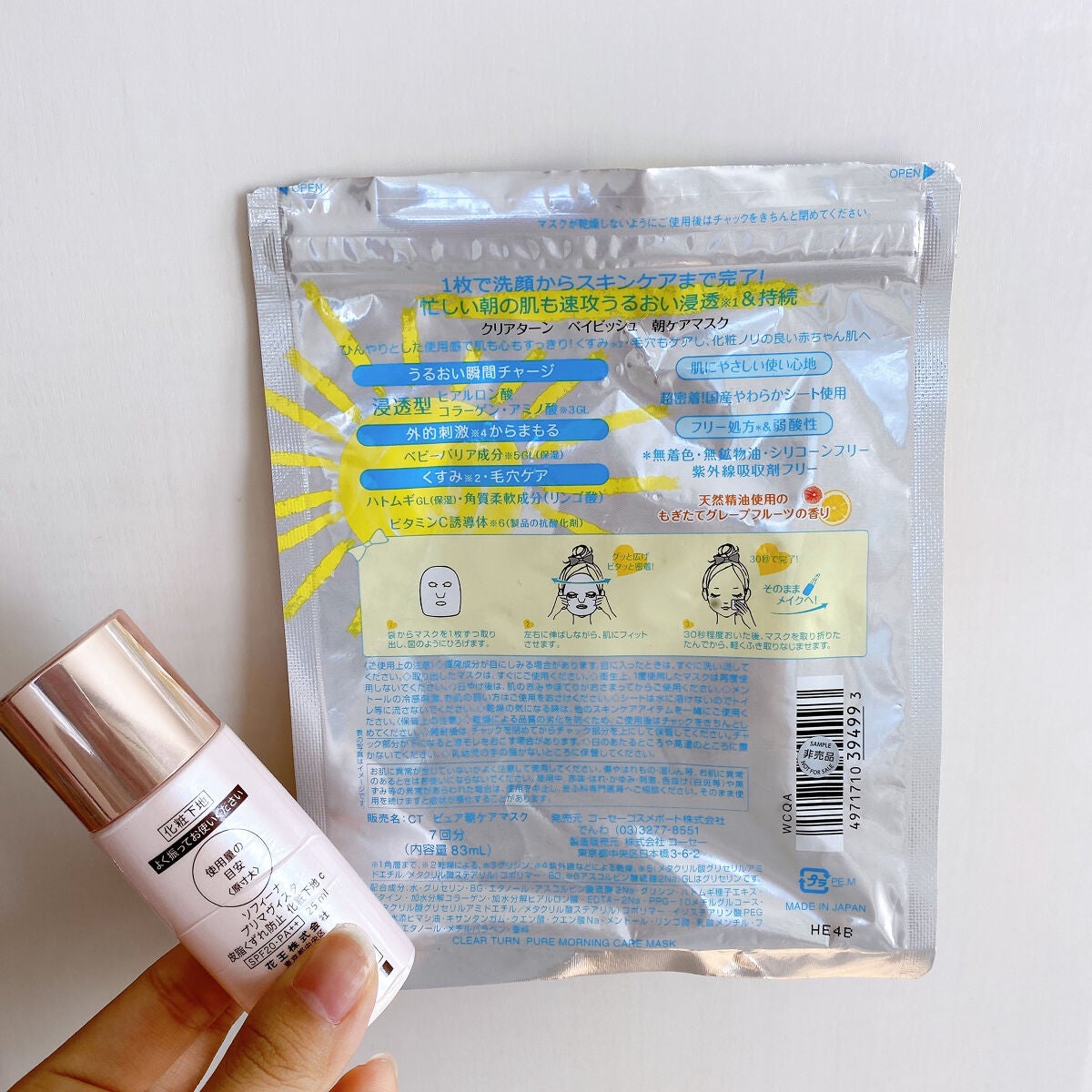 皮脂くずれ防止 化粧下地/プリマヴィスタ/化粧下地を使ったクチコミ(2枚目)