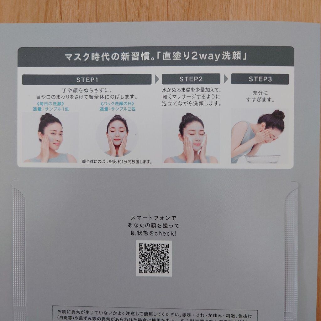 ダブル ブラック ウォッシャー/ONE BY KOSE/その他洗顔料を使ったクチコミ(3枚目)