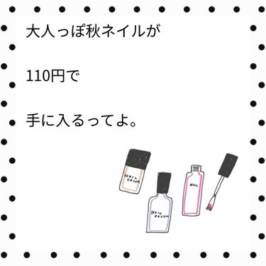 💛💚

ーネイル備忘録ー
ー秋ネイルー
ーGENEネイルー
ーダークグレー ー


今回は！#秋コスメ祭り 第3弾、最終回です〜〜！
最後は、
この時期にぴったり！！
な大人っぽネイルをご紹介します✨
