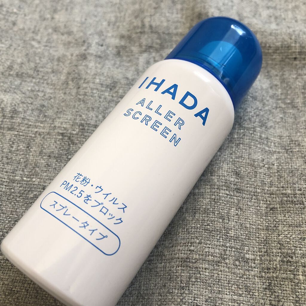アレルスクリーン/IHADA/その他スキンケアを使ったクチコミ（1枚目）