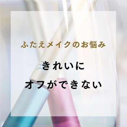 TWOOL ダブルアイリッドグルー/SHOBIDO/二重まぶた用アイテムを使ったクチコミ(1枚目)