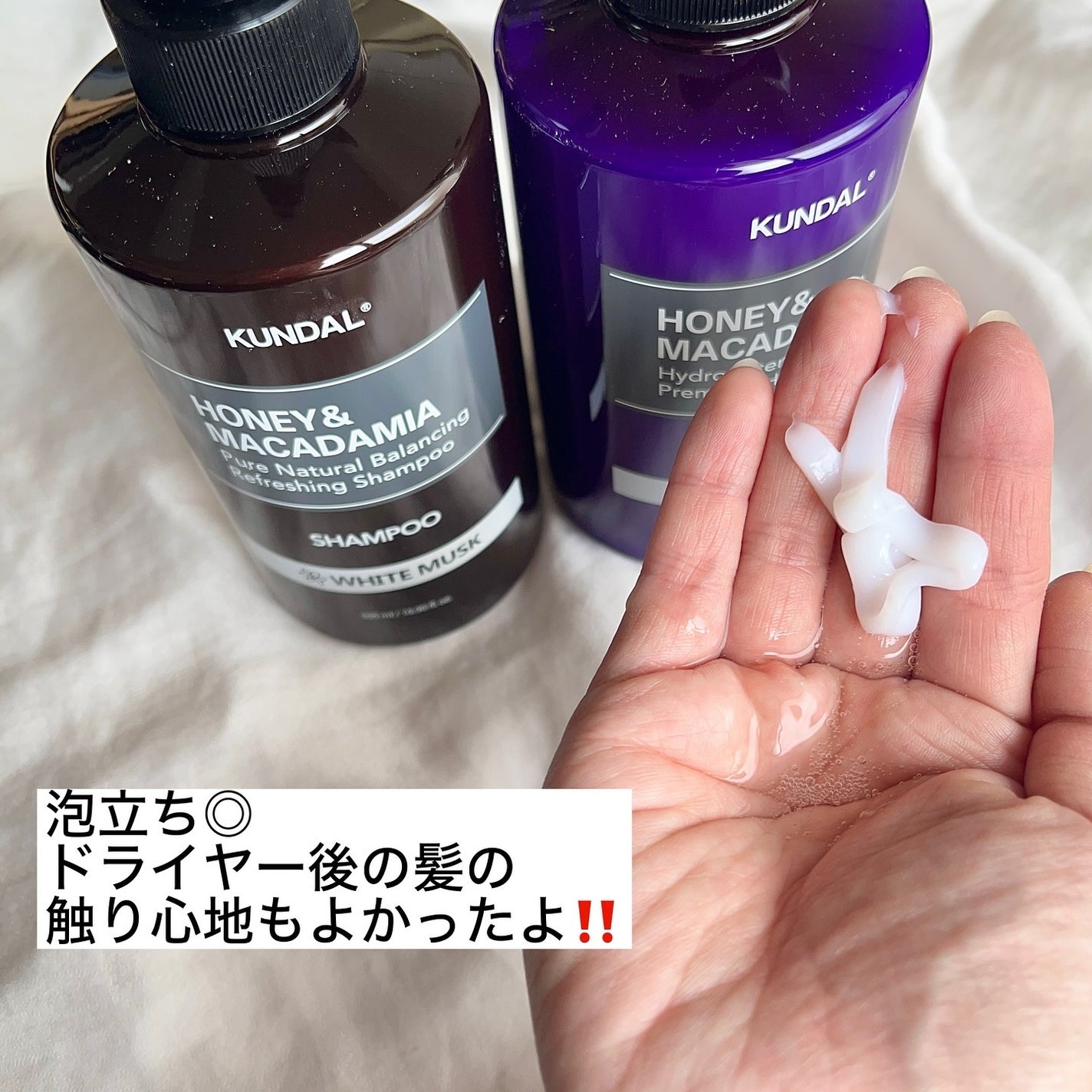 ハニー&マカデミアシャンプー/トリートメント LA VIE EN RORE /KUNDAL/市販シャンプーを使ったクチコミ(3枚目)