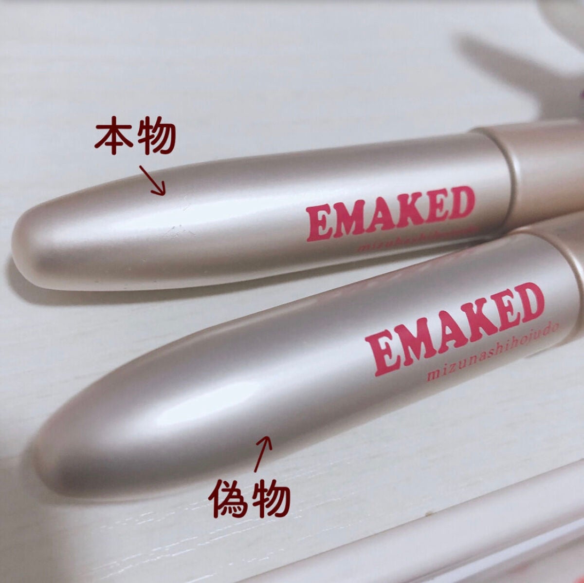 EMAKED(エマーキット)/水橋保寿堂製薬/まつげ美容液を使ったクチコミ(5枚目)