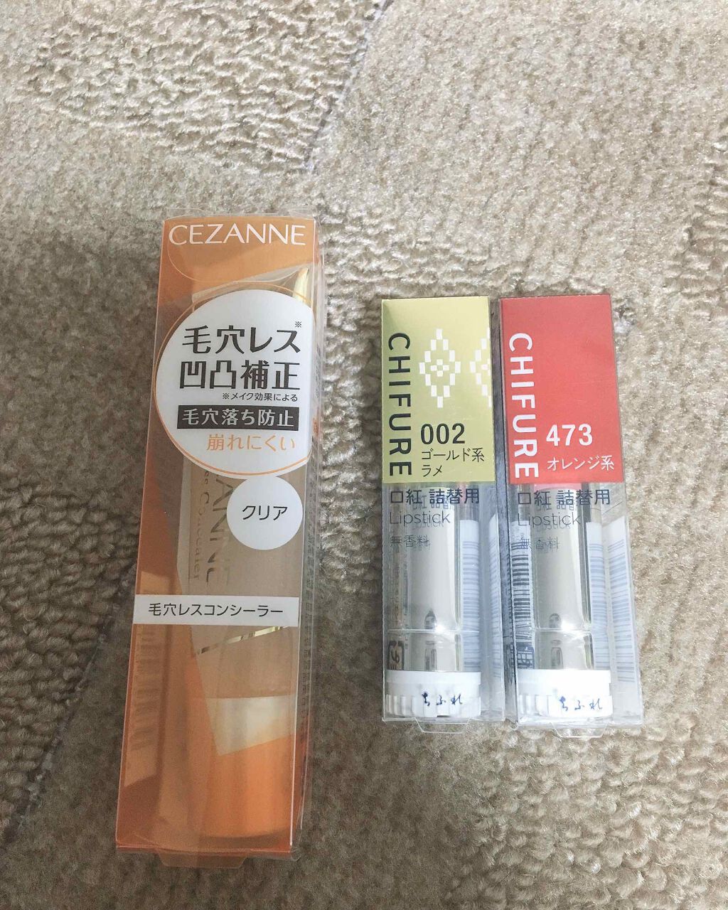 口紅(詰替用)/ちふれ/口紅を使ったクチコミ(1枚目)