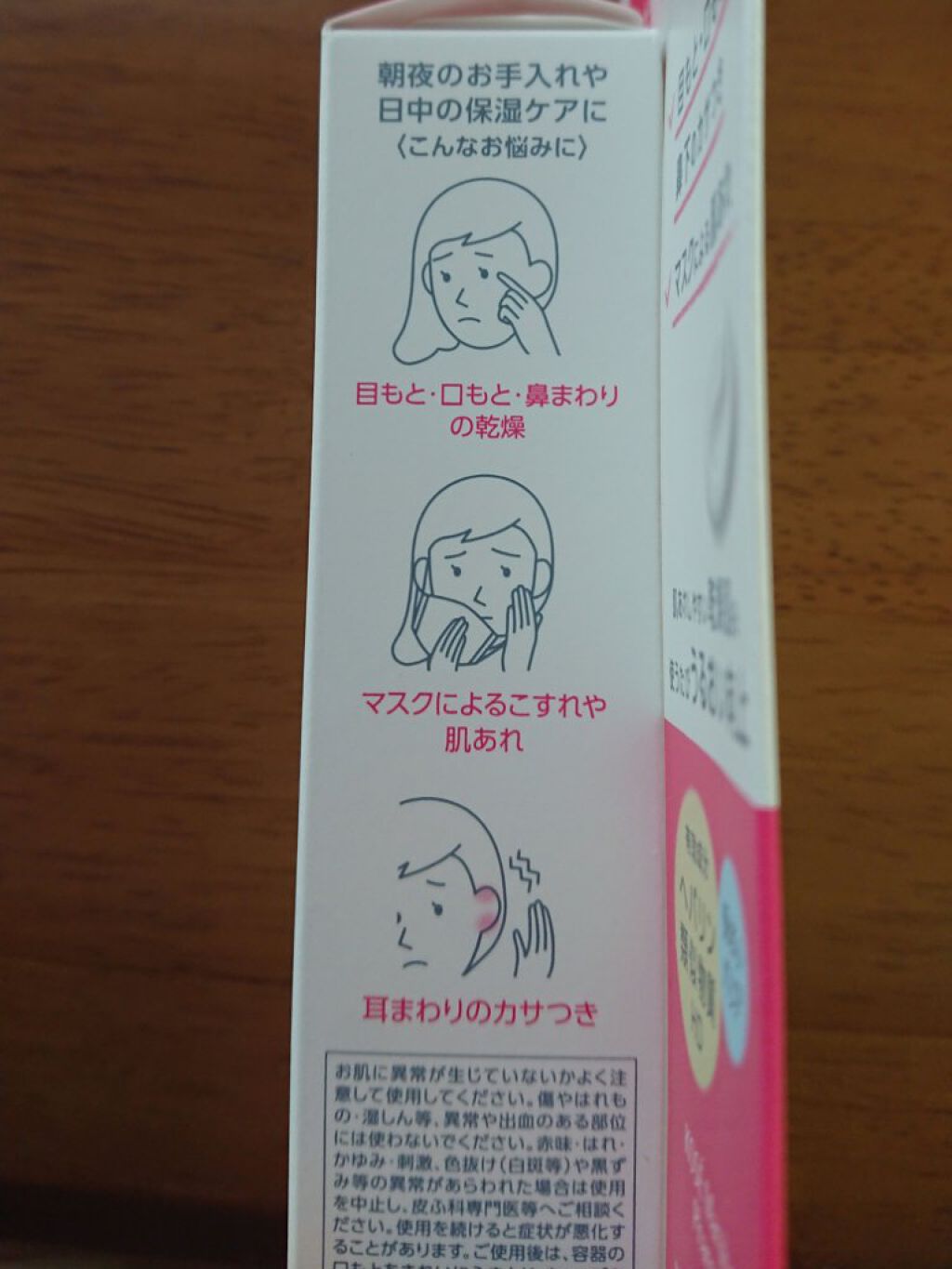 モイスチュア バーム/カルテHD/フェイスバームを使ったクチコミ（2枚目）